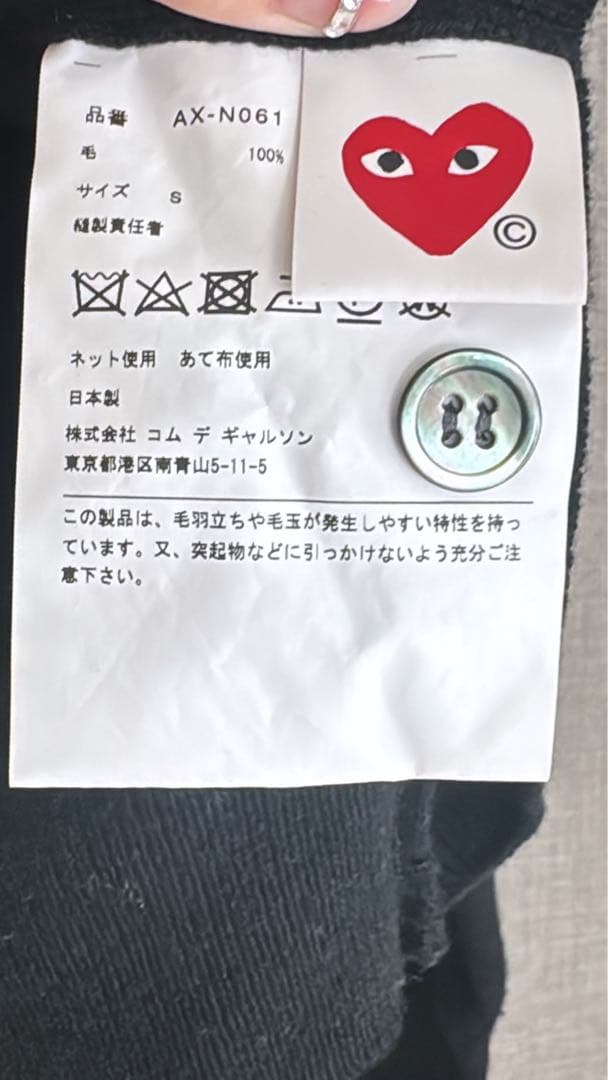 PLAY ハート刺繍 カーディガン 黒