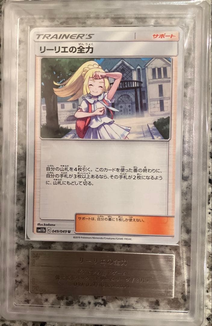 ピカチュウ YU NAGABA×ポケモンカード PROMO S-Pプロモ ながば