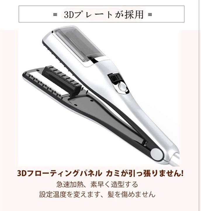 目玉商品 Amazon価格12999円 ストレートアイロン 枝毛切り