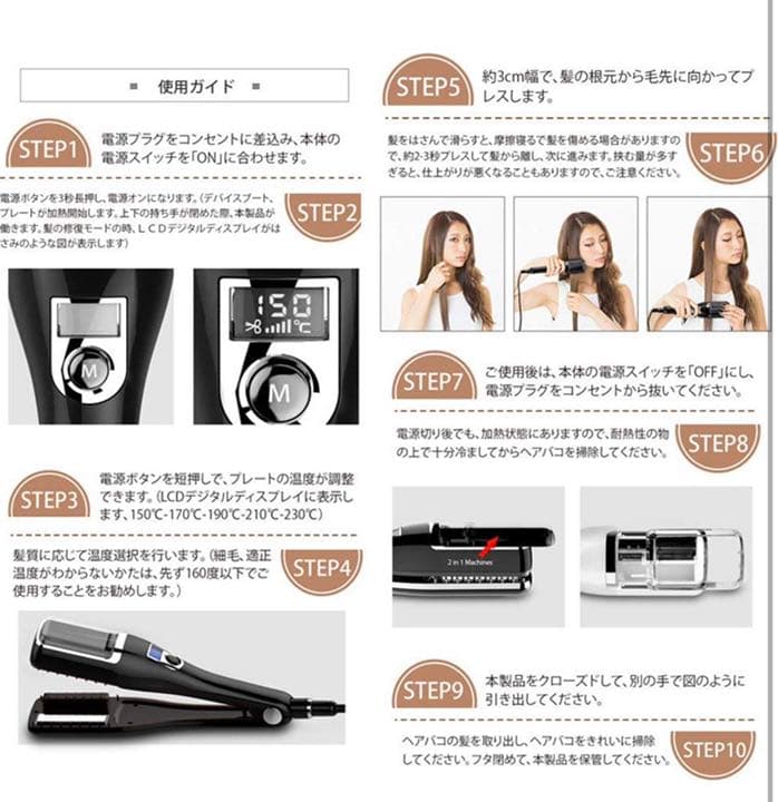 目玉商品 Amazon価格12999円 ストレートアイロン 枝毛切り