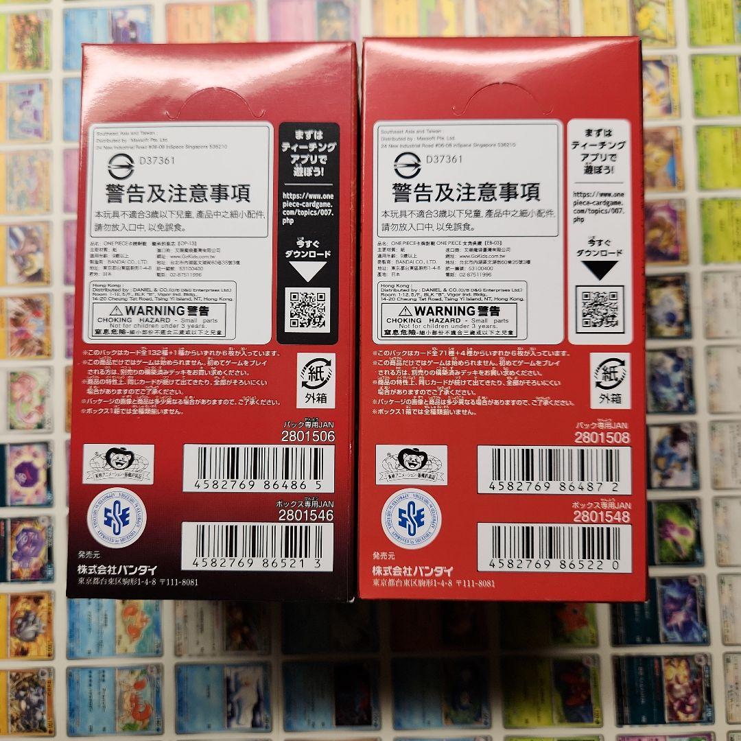 【新品未開封】ワンピースカード2BOX 受け継がれる意志 ヒロインズエディション