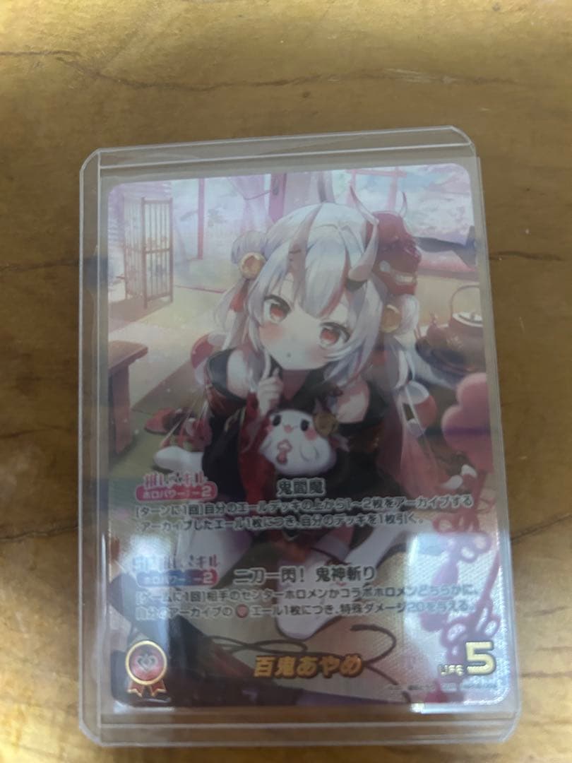 百鬼あやめ　OUR