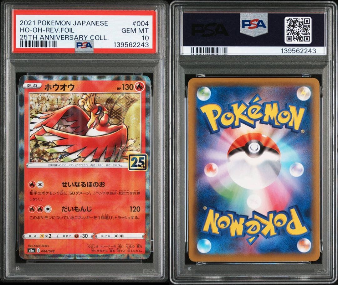 4連番　PSA10 25th foil ルギア　ホウオウ　レシラム　ゼクロム