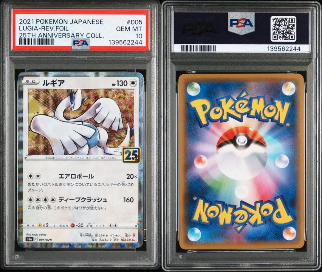 4連番　PSA10 25th foil ルギア　ホウオウ　レシラム　ゼクロム