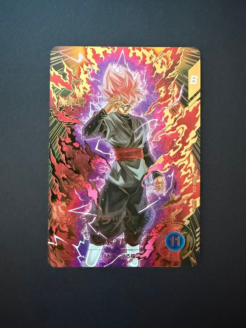 て*い様 SDV8-024 ゴクウブラック パラレル（美品）