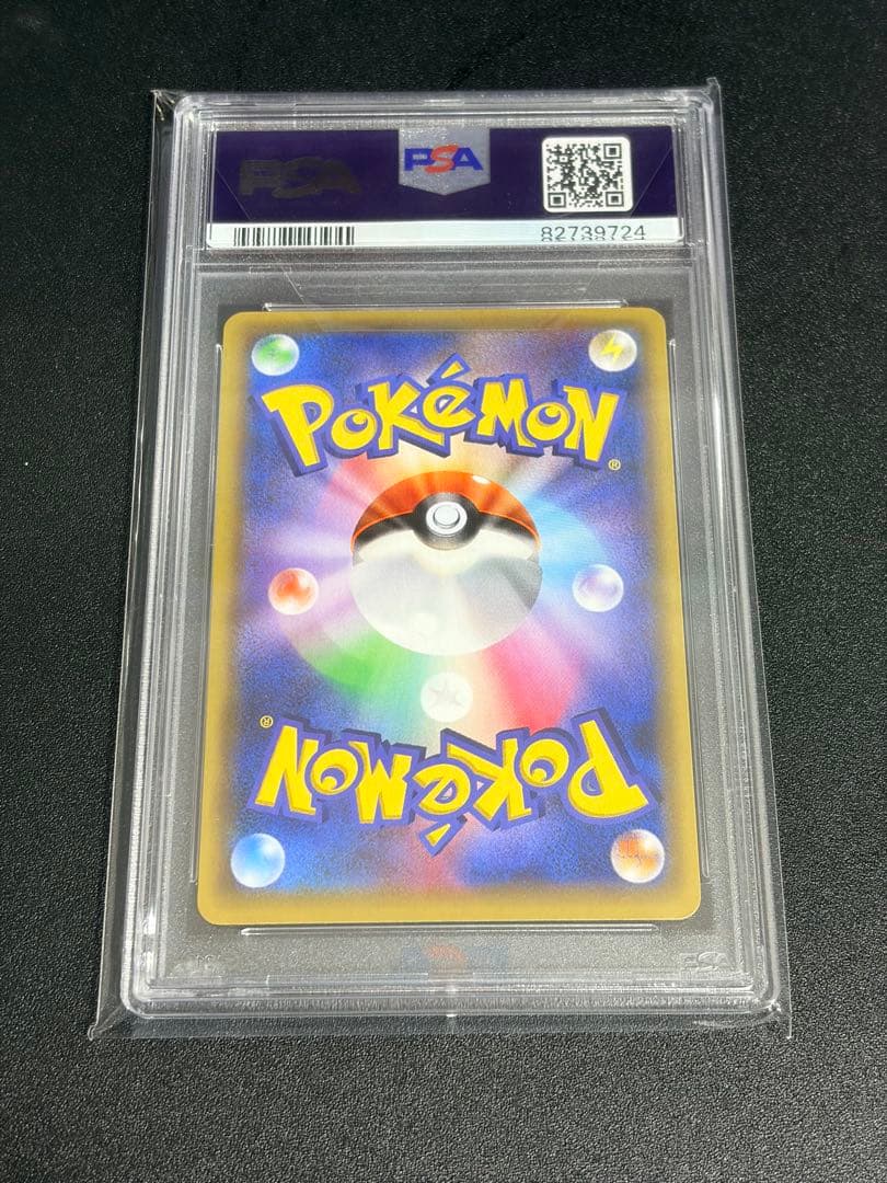 ポケモンカードゲームXY プラターヌ博士プロモ　SR PSA10