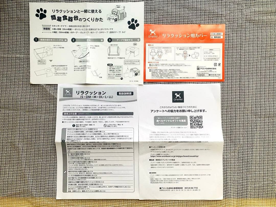 OneAid リラクッション DM 撥水カバー付 ダックス コーギー 介護