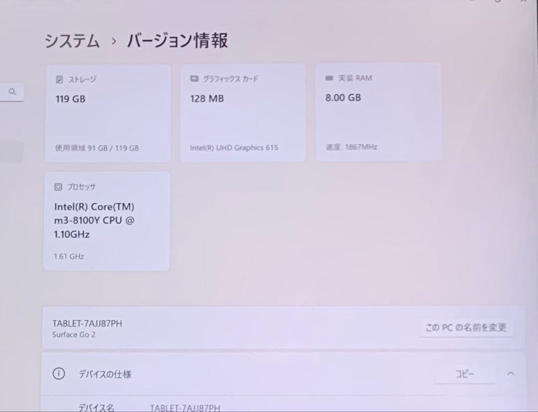 Windowsタブレット本体 Surface Go2 8GB/128GB