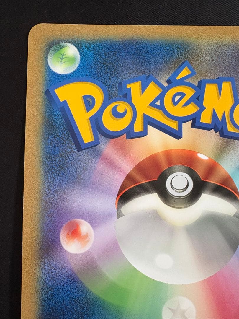 ポケモンカード おたんじょうびピカチュウ ジャンボカード 2012