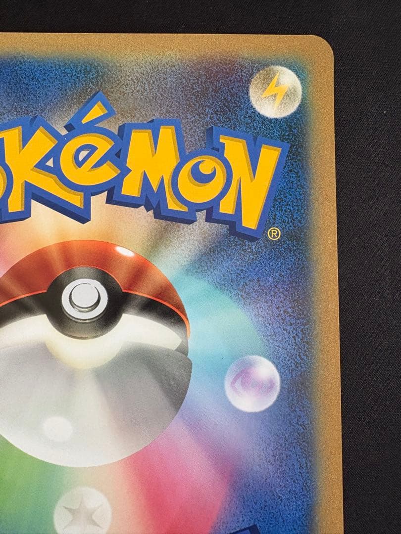 ポケモンカード おたんじょうびピカチュウ ジャンボカード 2012