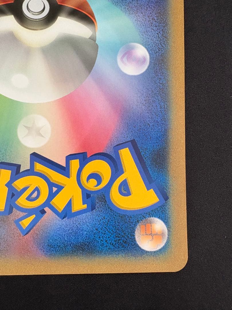 ポケモンカード おたんじょうびピカチュウ ジャンボカード 2012