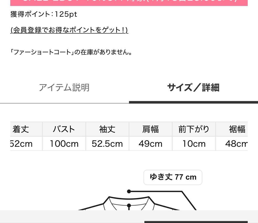 新品未使用タグ付き　snidel ファーショートコート