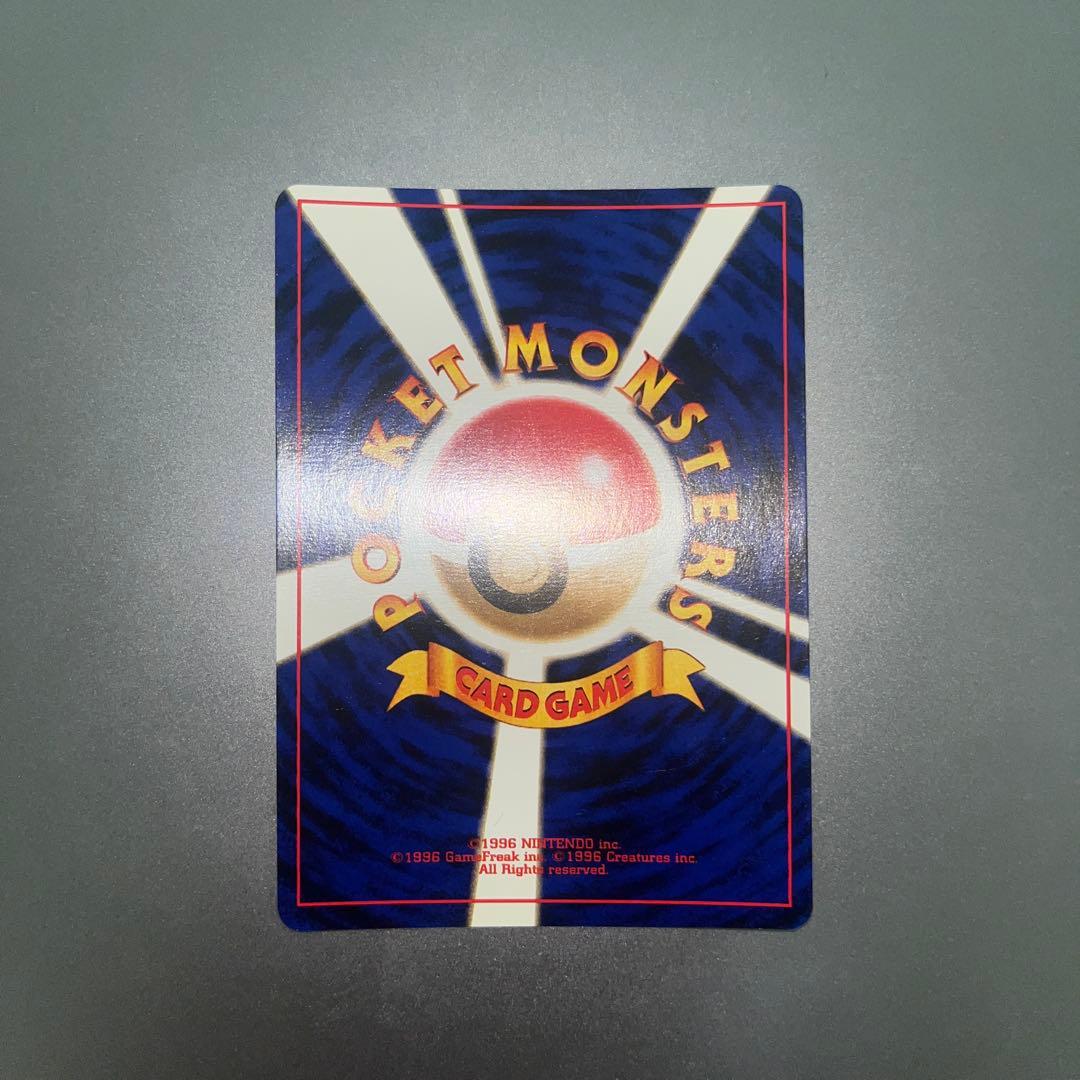 ポケモンカード 1996年 コイル 旧裏051 B29