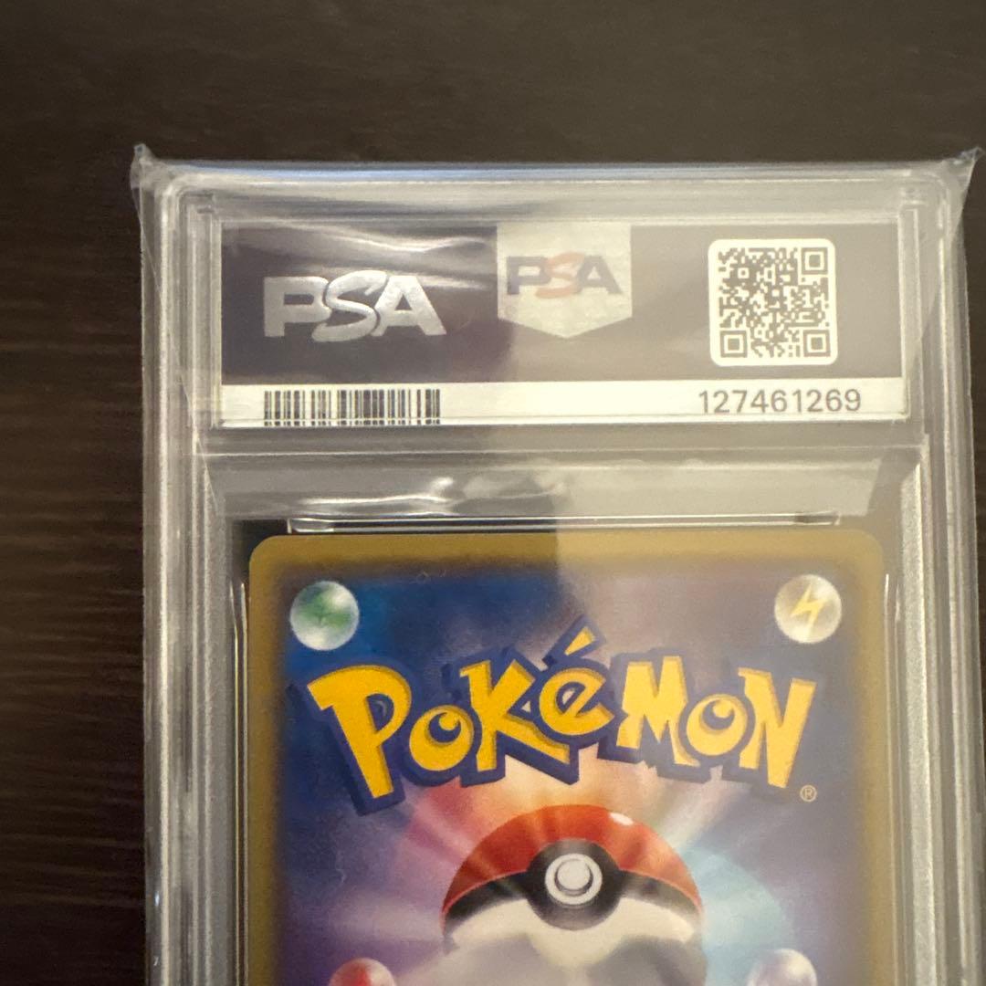 PSA10 ルスワール SR ポケモンカード ウルトラシャイニー