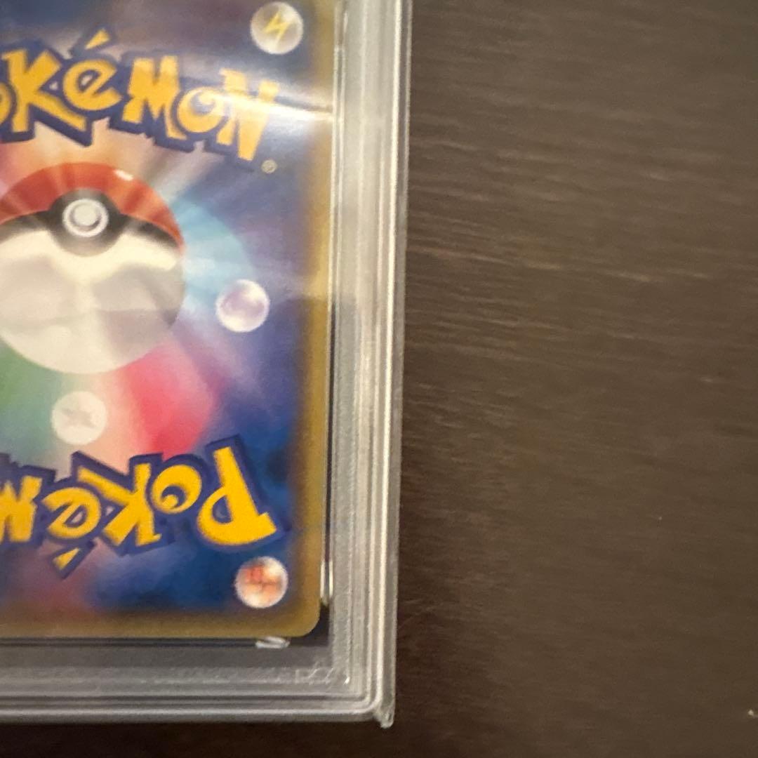 PSA10 ルスワール SR ポケモンカード ウルトラシャイニー