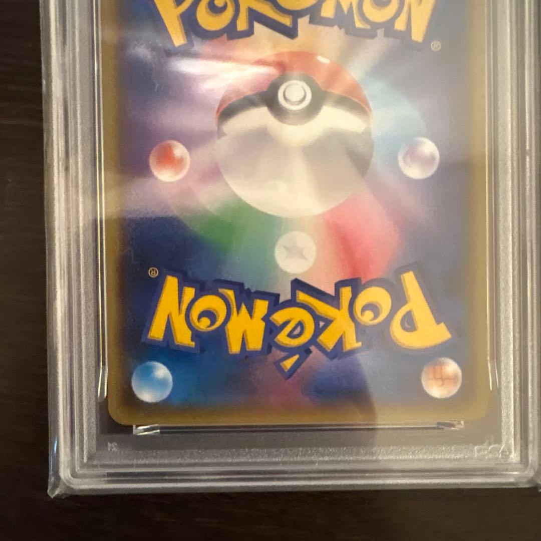 PSA10 ルスワール SR ポケモンカード ウルトラシャイニー