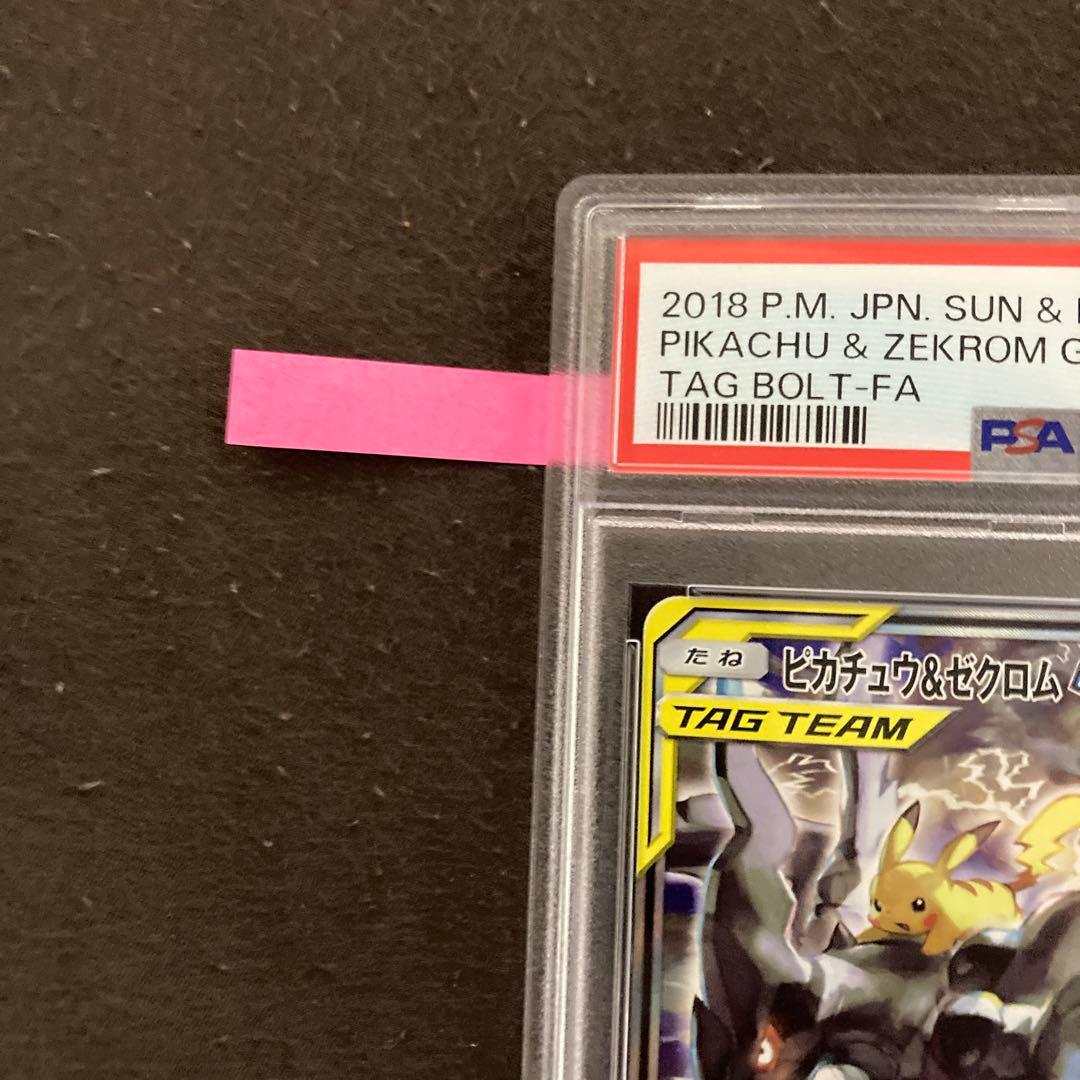 ピカチュウ＆ゼクロムGX SR 【近々値上げ予定】