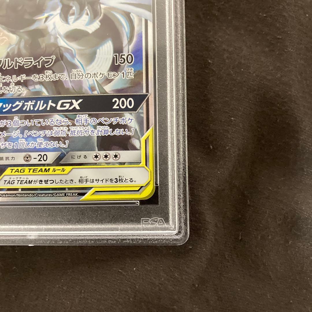 ピカチュウ＆ゼクロムGX SR 【近々値上げ予定】