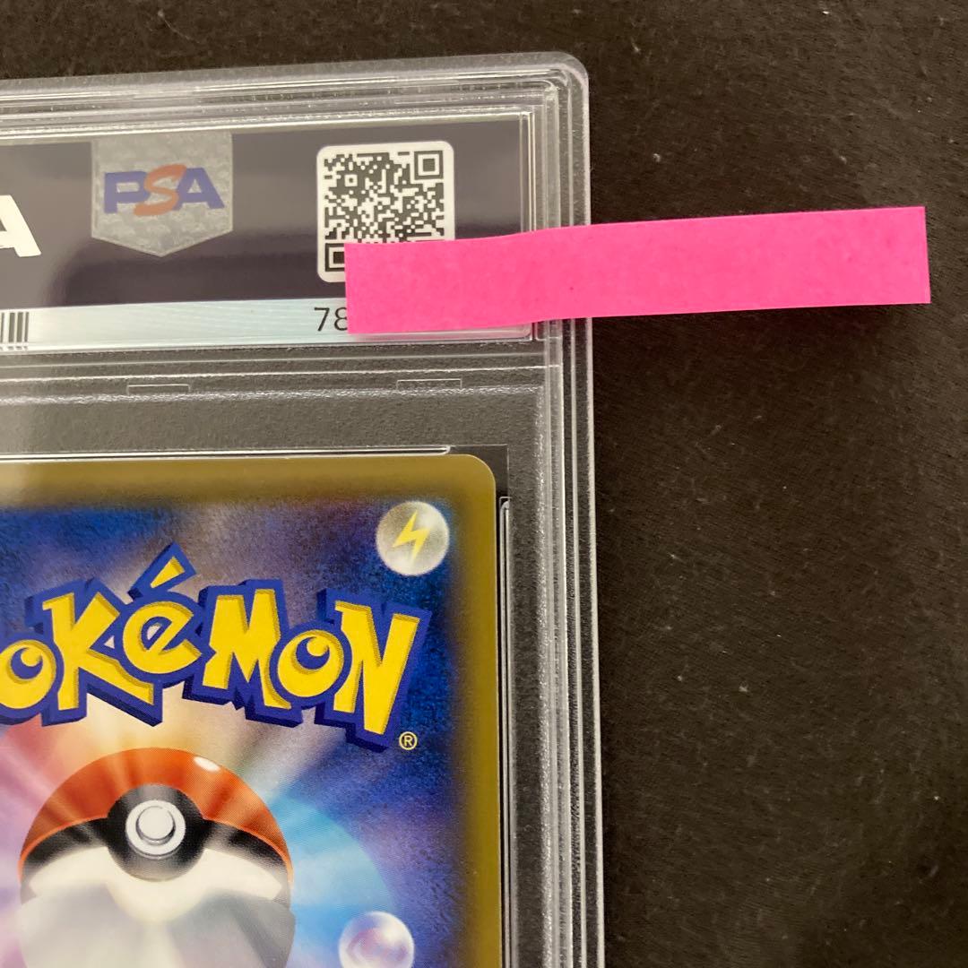 ピカチュウ＆ゼクロムGX SR 【近々値上げ予定】