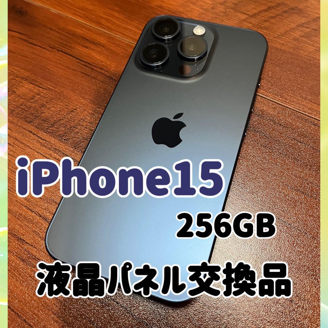 iPhone15 Pro 256GB　液晶パネル交換品　ジャンク