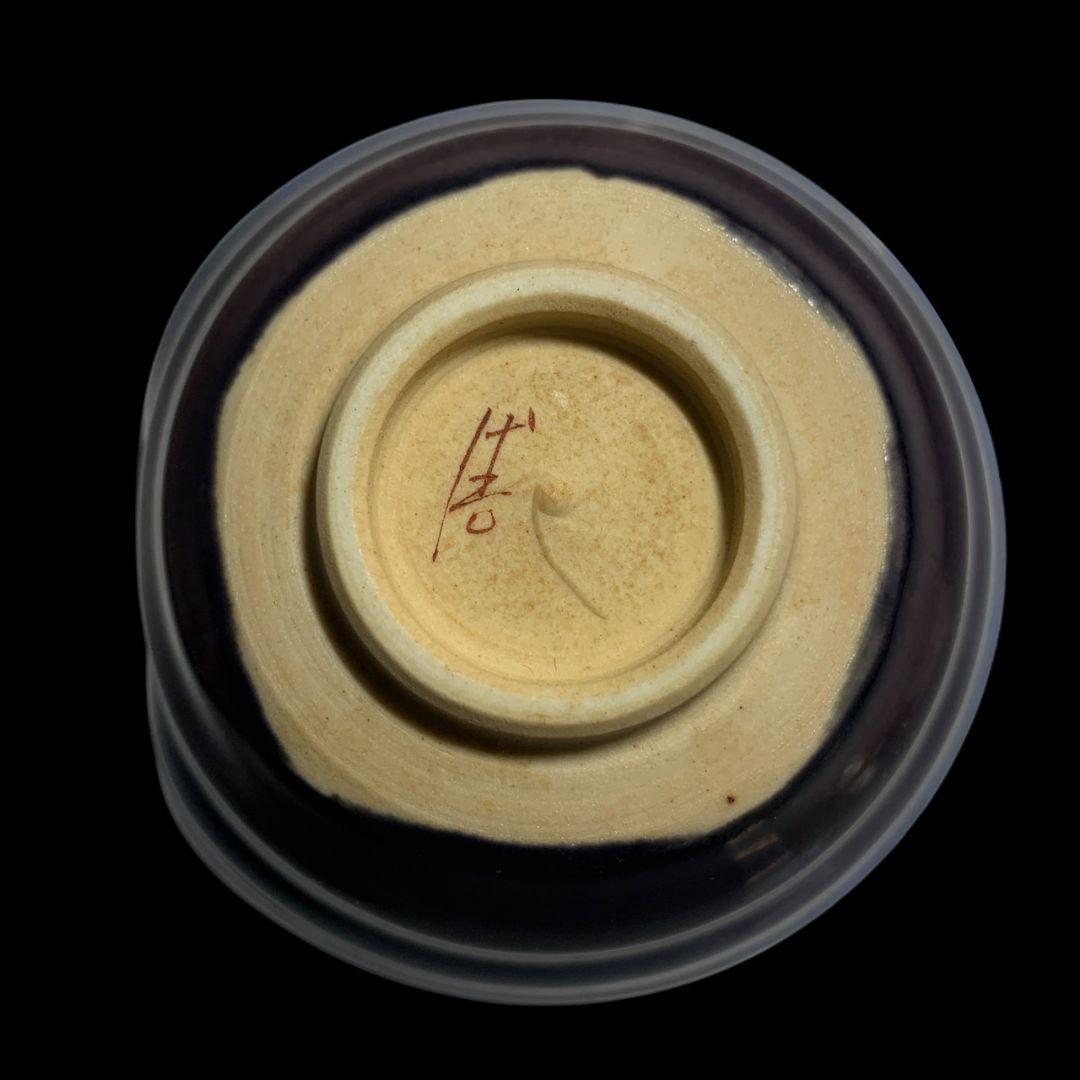 人間国宝 三代徳田八十吉 希少形 ぐい呑 盃 酒器 共箱 共布 しおり