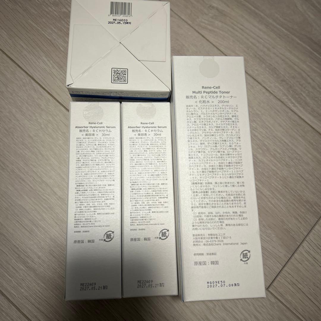 ルネセル　トナー　ハイクロクリーム　セラム✖️2本　セット
