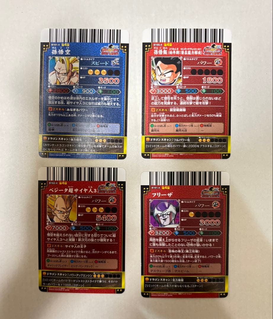 ドラゴンボールバトラーズ[第四弾] コンプリート品