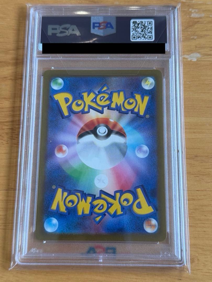 【PSA10】リーフィアVSTAR SAR S12a VSTARユニバース