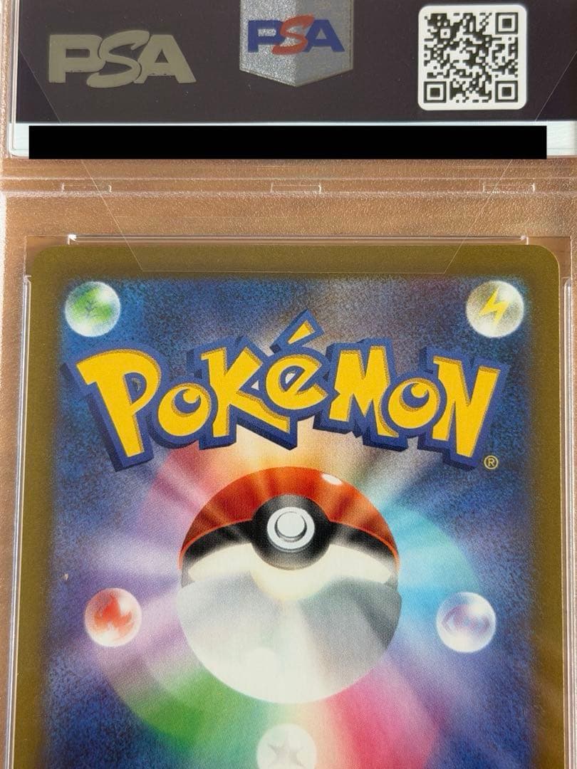 【PSA10】リーフィアVSTAR SAR S12a VSTARユニバース