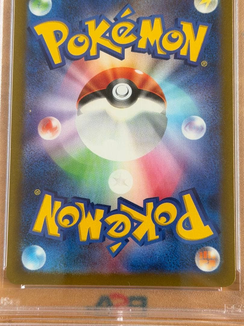 【PSA10】リーフィアVSTAR SAR S12a VSTARユニバース