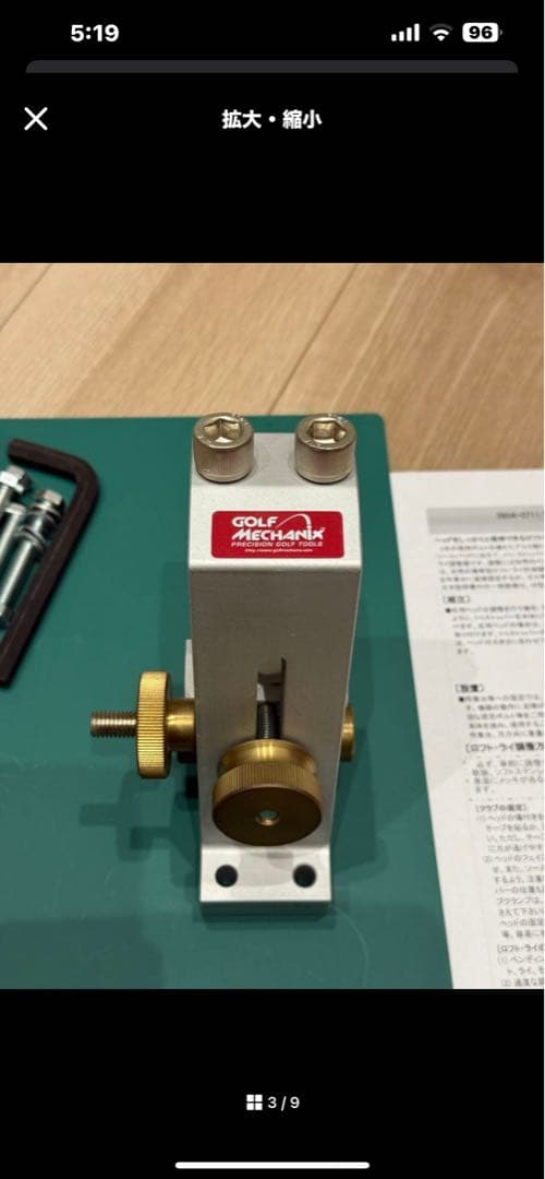 ゴルフメカニクス ロフト・ライ調整機