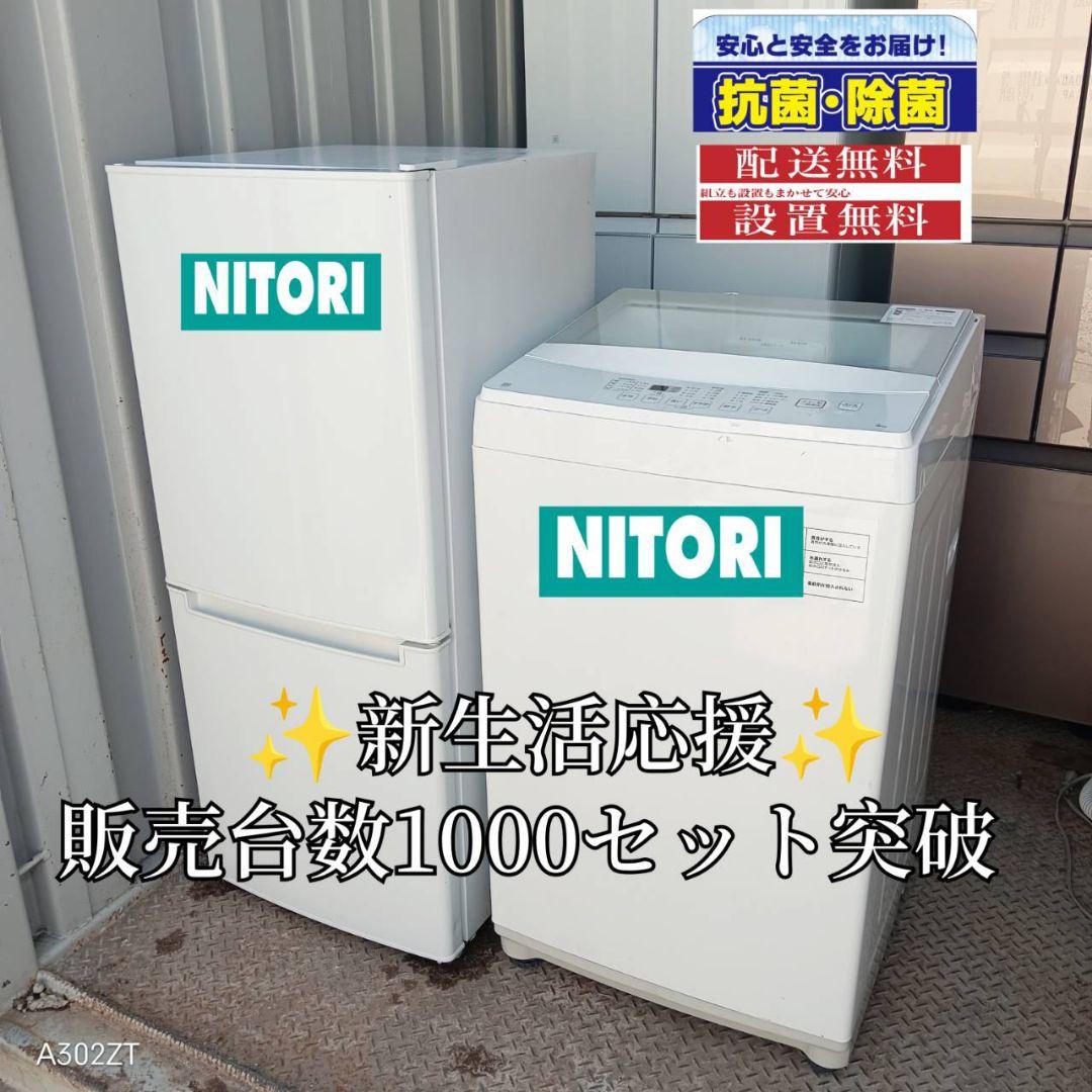 1655 設置まで対応 新生活　冷蔵庫　洗濯機　セット