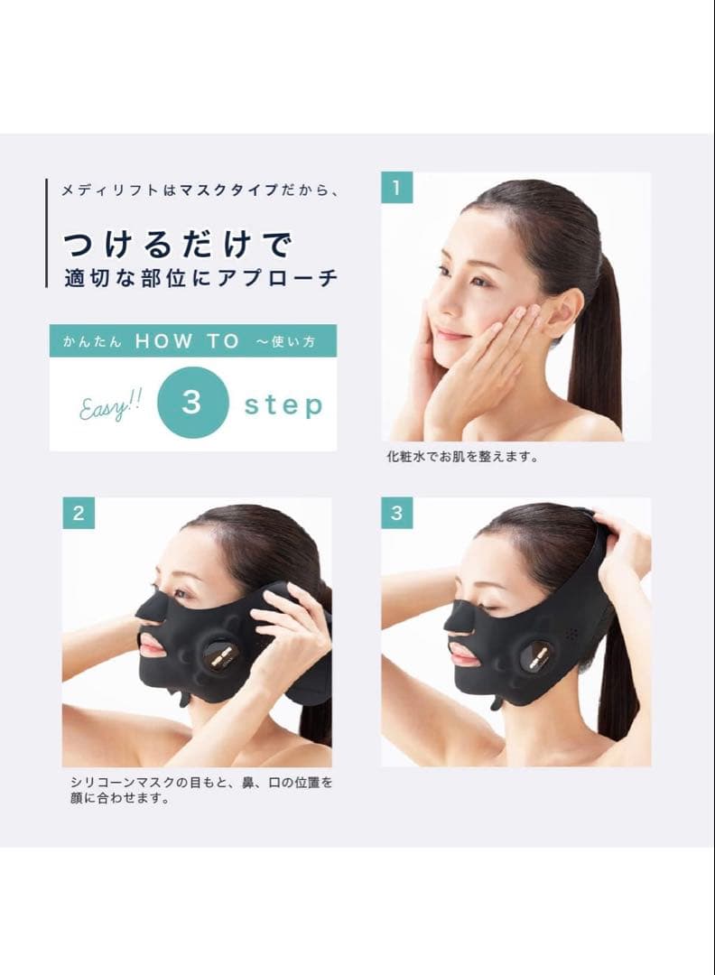 メディリフト アクア EX EPM-20TB