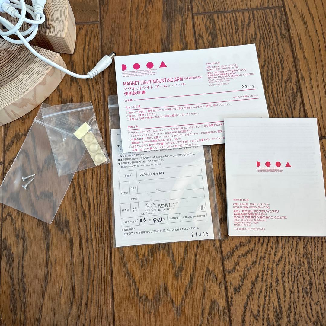 ADA マグネットライトG ウッドベースセット