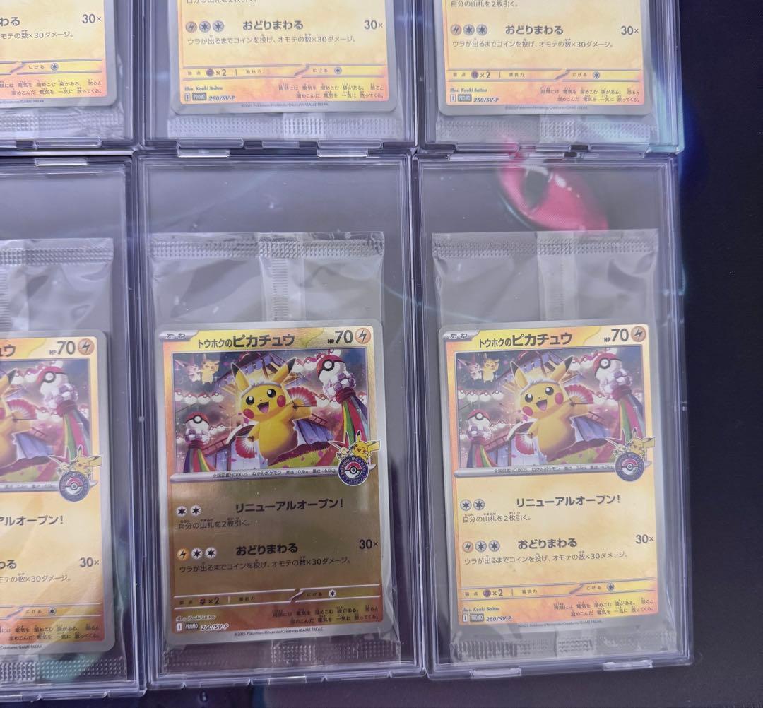 トウホクのピカチュウ スペシャルbox 　10セット　ポケモンカード