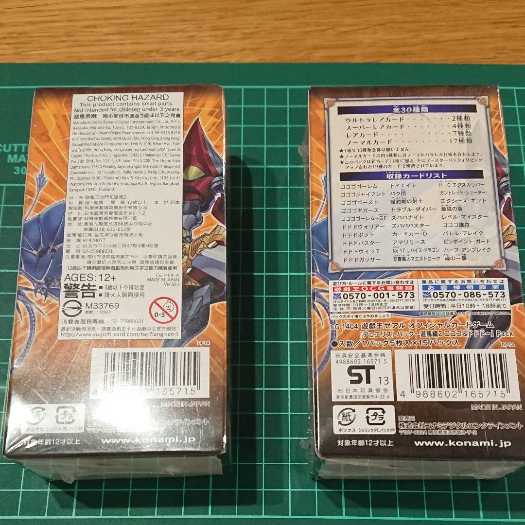 遊戯王 未開封BOX