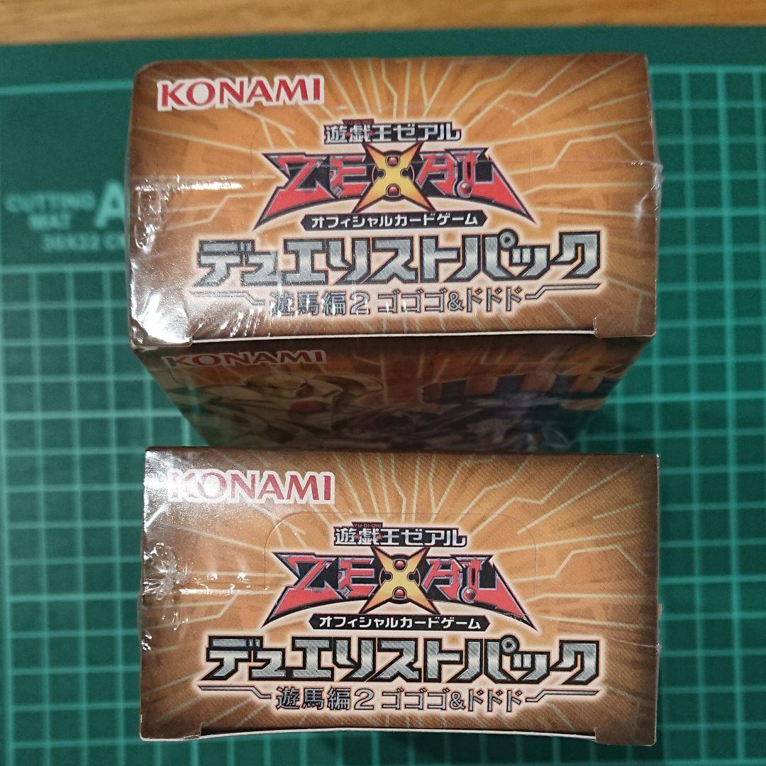 遊戯王 未開封BOX