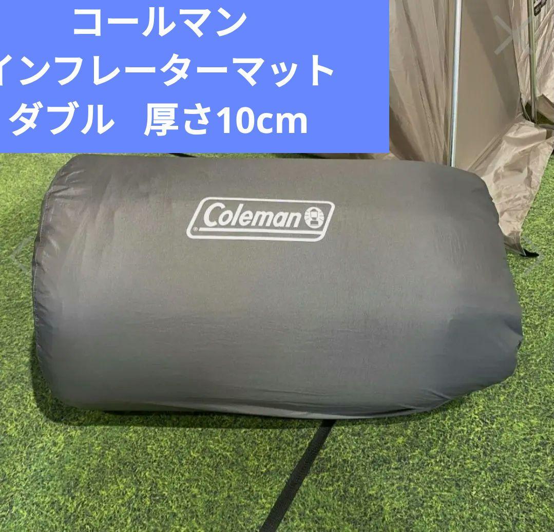 【美品】インフレーターマットハイピーク（ダブルサイズ）／状態◎