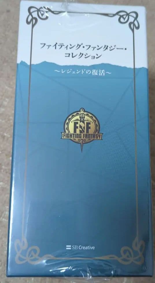 ファイティング・ファンタジー・コレクション～レジェンドの復活～　ゲームブック