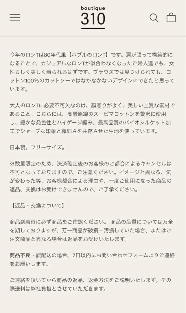 Glücklich_16317様　新品未使用boutique310 パフスリーブ