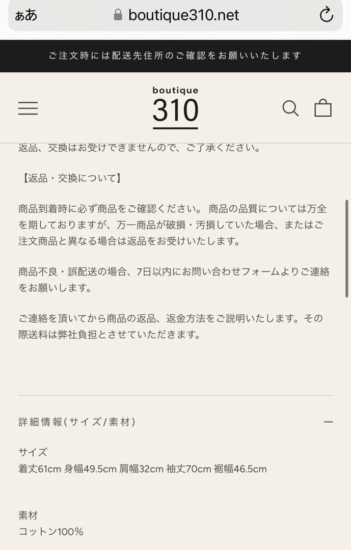 Glücklich_16317様　新品未使用boutique310 パフスリーブ