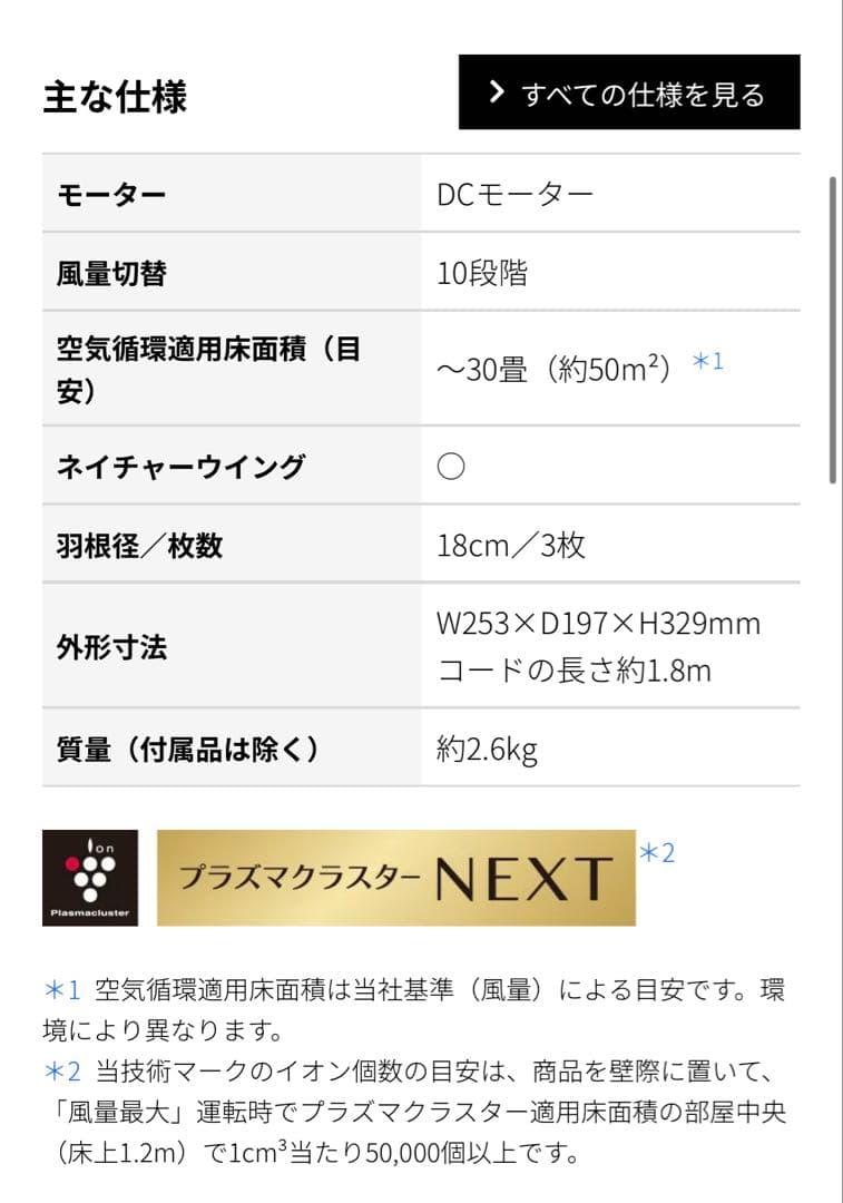SHARP サーキュレーター PK-18S02 ブラック プラズマクラスター