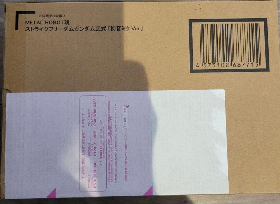L ROBOT魂 ストライクフリーダムガンダム弐式 初音ミク Ver.