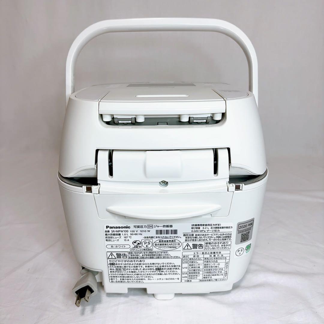 パナソニック炊飯器5.5合可変圧力IH式Wおどり炊き SR-MPW100-W