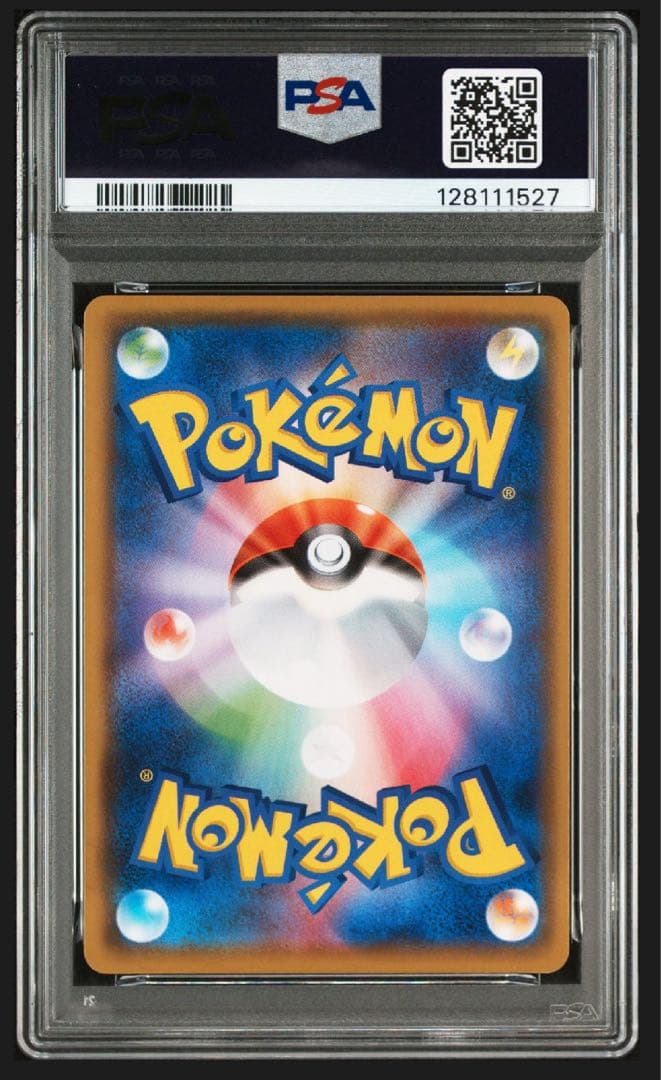 ミュウ　vmax hr psa10