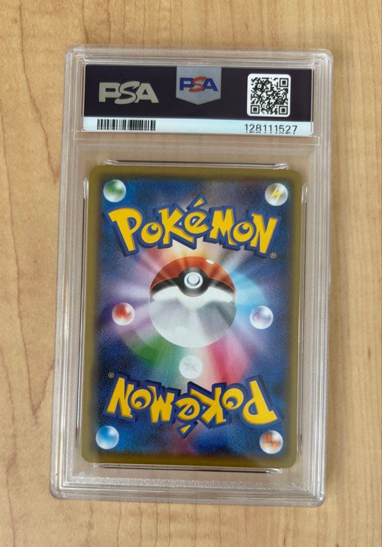 ミュウ　vmax hr psa10