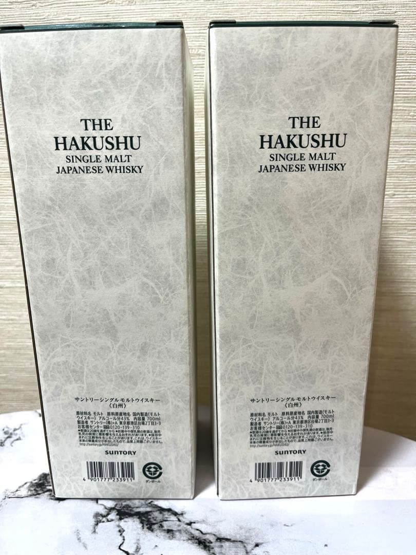 ★出費最後の値下げ　白州　700ml 2本セット　箱入り