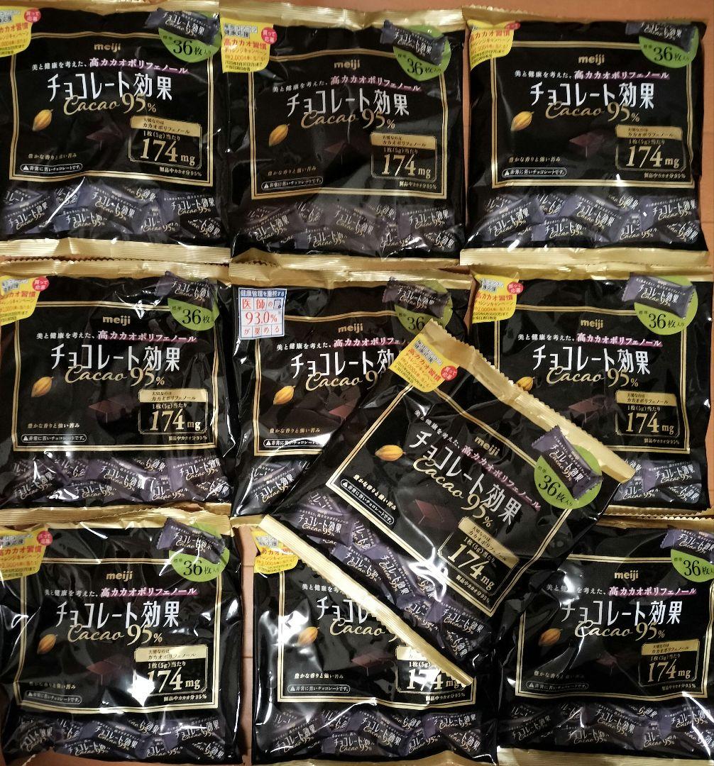 激安meiji チョコレート効果 Cacao 95% 36枚入り10袋