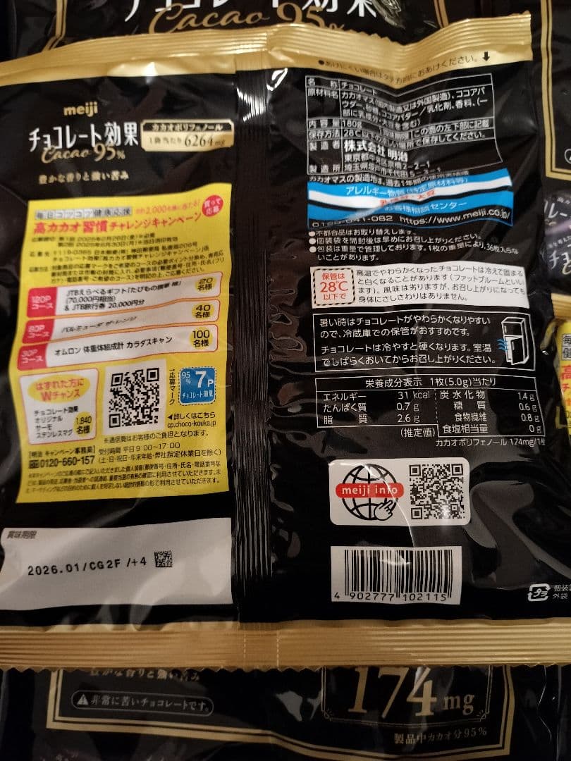 激安meiji チョコレート効果 Cacao 95% 36枚入り10袋