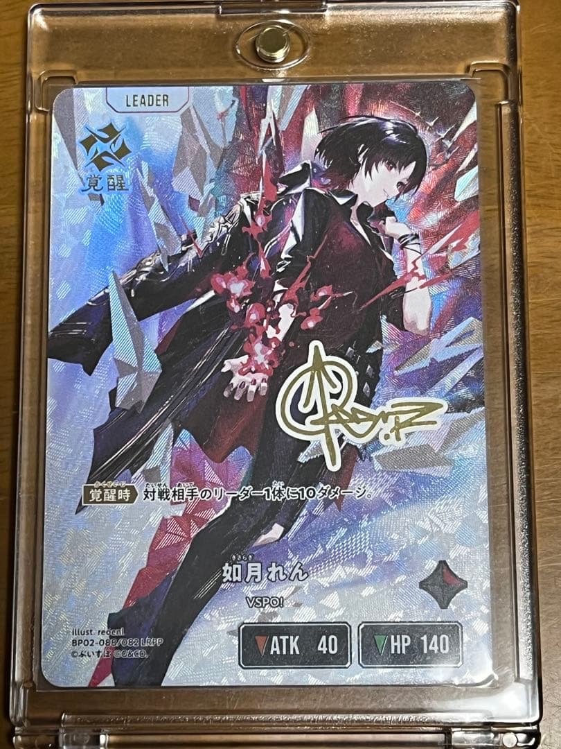 【Xross Stars】如月れん リーダーカード LRPP